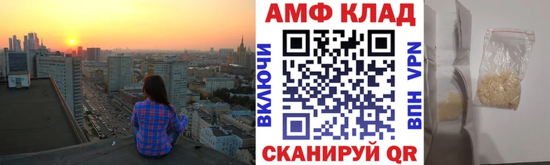 АМФЕТАМИН Розовый  Купить закладки  Кувандык 