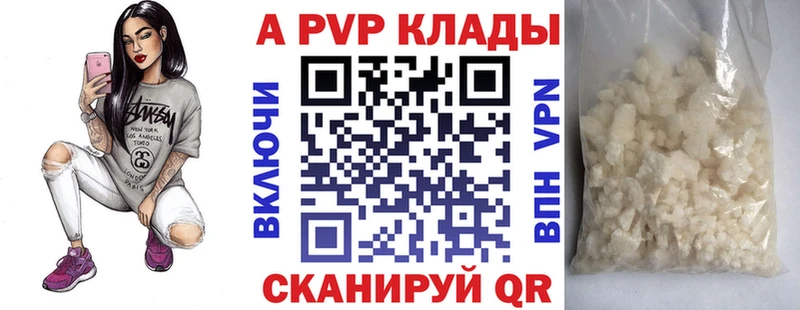 Alpha PVP Crystall  Купить  Кувандык 