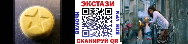 Ecstasy круглые  Купить  Кувандык 
