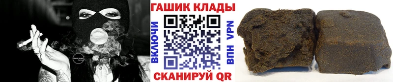 ГАШ гашик  Купить закладки  Кувандык 