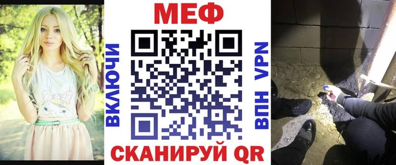 Меф VHQ  Купить  Кувандык 
