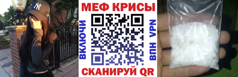Меф мяу мяу мука Кувандык