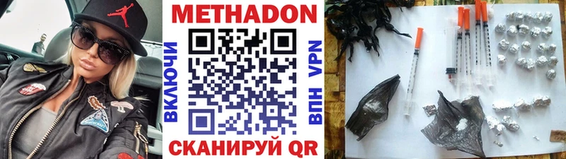 Метадон белоснежный  Купить закладки  Кувандык 